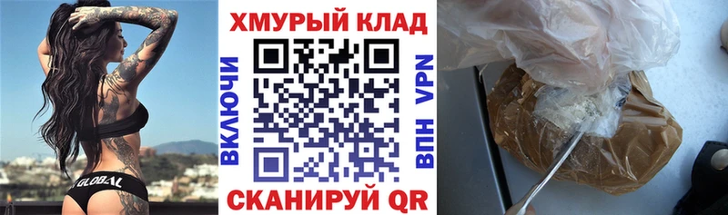 Купить где  Севск  ГЕРОИН хмурый 