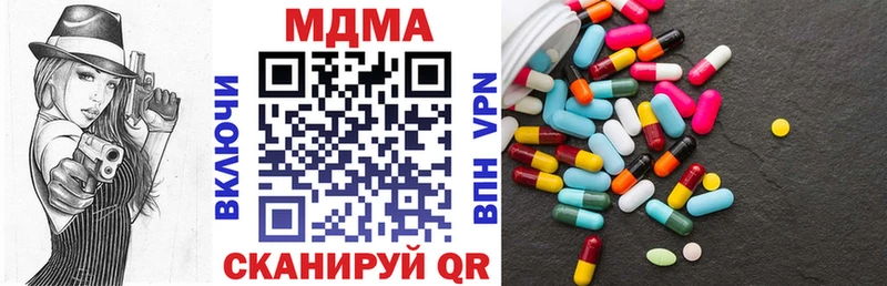 МДМА VHQ  Купить закладки  Севск 