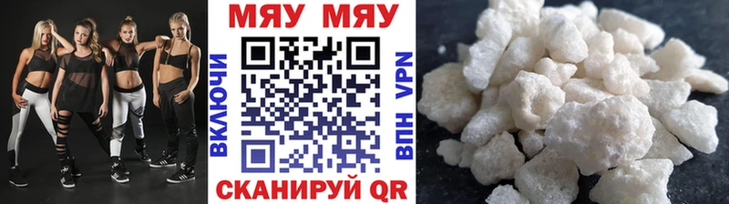 Меф мяу мяу мука Севск