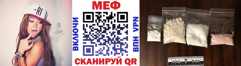 МЕФ мяу мяу  Купить  Севск 