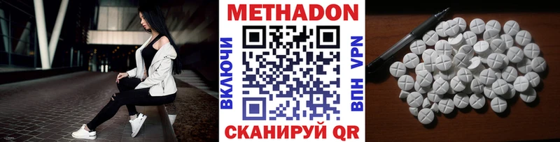 Купить закладки  Севск  МЕТАДОН VHQ 